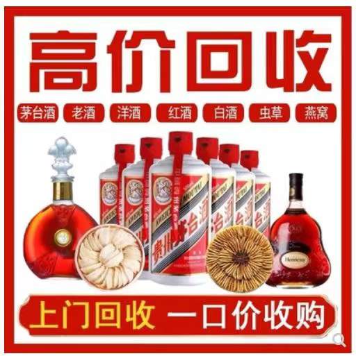 开江回收茅台酒